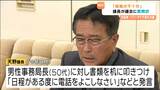 パワハラで不信任となった色麻町議長 町に対し11問の質問状提出 宮城|TBS NEWS DIG