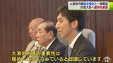 統合検討とされる大湊地方隊 防衛大臣へ維持要望 むつ市長「縮小はあってはならない」 | 青森のニュース│ATV NEWS│青森テレビ