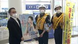 海の事故ゼロへ!16日から全国一斉に 協力呼びかける 青森海保 青森県青森市|TBS NEWS DIG