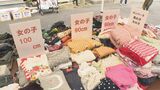長野市でこども服の無償譲渡会「捨てるのではなく資源を大切に」|TBS NEWS DIG