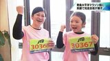 10日開催 青島太平洋マラソン　4年ぶりに復活 3キロの部に親子でエントリー「笑顔で完走できたら、今回はそれが1番」　|　MRTニュース ｜ ＭＲＴ宮崎放送