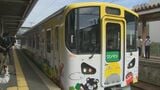 一畑電車　台湾ラッピング車両がデビュー　なぜ台湾？|TBS NEWS DIG