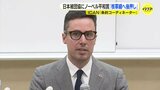 「核軍縮の後押しに」 ICAN（核兵器廃絶国際キャンペーン）の条約コーディネーター　日本被団協のノーベル平和賞決定で|TBS NEWS DIG