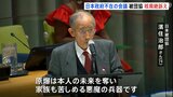核兵器禁止条約締約国会議が始まる　日本被団協・濱住治郎さんが核兵器廃絶訴え|TBS NEWS DIG