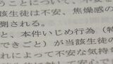 中1の女子生徒自殺 遺族「教育委員会や学校という組織が何も変わっていない」 再調査でも“いじめと自殺の因果関係は認められず”|TBS NEWS DIG