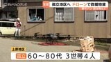 孤立続く地区へ 食料品56キロをドローンで運搬 上原地区は7日解消見込み 2日時点で2地区19世帯26人が孤立 富山・氷見市 | 富山のニュース|天気・防災|チューリップテレビ