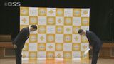 島根原発2号機再稼働 丸山知事が中国電力に「事前了解」正式に伝える|TBS NEWS DIG