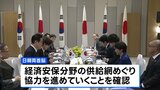 日韓首脳会談　経済安全保障分野での協力を確認　中国は軍民両用品の対日輸出規制強化|TBS NEWS DIG