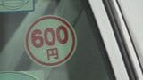 「値上げ分も賃金へ適正に反映を」 夏以降の運賃値上げを見越し タクシー乗務員の組合が国へ要請|TBS NEWS DIG