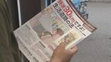 生活道路の法定速度引き下げ周知 JAグループが交通安全キャンペーン 福島 | 福島のニュース│TUF
