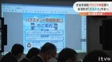 今治市消防のパワハラ問題を受け 愛媛県が緊急の対策会議 | 愛媛のニュース - Nスタえひめ|あいテレビは6チャンネル