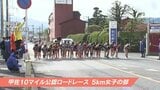 ドルーリーも出場 甲佐10マイル公認ﾛｰﾄﾞﾚｰｽ　女子5kmは西出(ダイハツ) 日本新記録! 　　|　熊本のニュース｜RKK NEWS｜RKK熊本放送