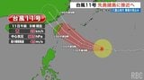 台風11号 強い勢力で沖縄先島諸島に接近へ 八重山地方は13日暴風に | 沖縄のニュース|RBC 琉球放送