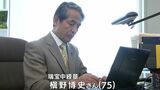 【春の叙勲】岡山県から69人が受章　岡山大学で病院長・学長を歴任した槇野博史さんら　|　岡山・香川のニュース | 天気 | RSK山陽放送