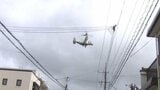 普天間基地の全面返還合意から30年　基地のある町の現状「静かだったらいいのにな」　【いまだ還らぬ普天間 ②】　|　沖縄のニュース｜RBC 琉球放送