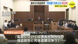 ”遺体なき強盗致死事件”　回収屋の男の初公判　男は監禁など認めるも強盗致死と死体遺棄は事実が無いと主張　広島地裁|TBS NEWS DIG