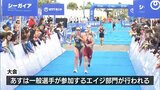 世界のトップ選手が集合　宮崎市で「ワールドトライアスロンカップ２０２４」|TBS NEWS DIG