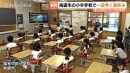 「七夕祭りに行く」南砺市の小中学校で一足早く終業式　熱中症対策で式はオンライン形式に　富山　|　富山のニュース｜天気・防災｜チューリップテレビ
