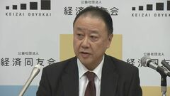 防衛費財源に法人税は「賃上げなどに水差すのはほぼ間違いない」経済同友会　櫻田代表幹事| TBS CROSS DIG with Bloomberg