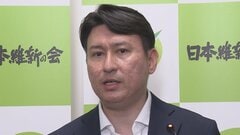 「効果のないものは原則廃止を」税優遇めぐり維新が“7000億円規模の即時廃止案”まとめる　各省庁に対し再検討求める考え| TBS CROSS DIG with Bloomberg