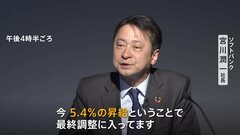 【速報】ソフトバンク宮川社長「ベア含め5.4%の賃上げで最終調整」と明らかに| TBS CROSS DIG with Bloomberg