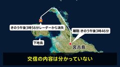 【中継】沖縄・陸自ヘリ事故　レーダーから消える2分前まで無線で交信| TBS CROSS DIG with Bloomberg