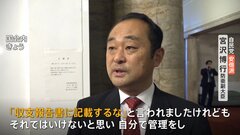 安倍派議員「不記載は派閥の指示だった」と証言　国会閉会で政治資金パーティーをめぐる“裏金疑惑”への捜査本格化へ| TBS CROSS DIG with Bloomberg