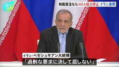 制裁復活ならIAEA協力停止、核開発問題めぐりイランが表明| TBS CROSS DIG with Bloomberg