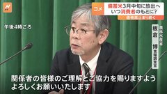 備蓄米放出 農水省「コメの売り渡し説明会」開く　止まらないコメ価格 「輸入米」需要伸びる| TBS CROSS DIG with Bloomberg