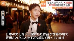過去には「バック・トゥ・ザ・フューチャー」の監督らが受賞…“学生映画の最高峰”「学生アカデミー賞」で日本人男性の作品が銀賞を受賞| TBS CROSS DIG with Bloomberg