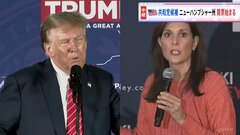 米大統領選　共和党“候補者選び2戦目” ニューハンプシャー州の予備選挙　開票始まる| TBS CROSS DIG with Bloomberg