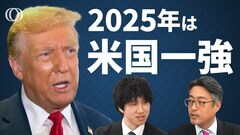 2025年は日本経済「分岐点」 日銀は5月まで利上げできず／米雇用弱くても経済が強い理由【The Priority】| TBS CROSS DIG with Bloomberg