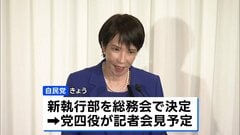 自民党新執行部 きょう発足　幹事長に鈴木氏 政調会長に小林氏| TBS CROSS DIG with Bloomberg