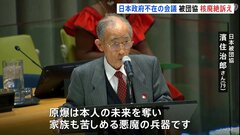 核兵器禁止条約締約国会議が始まる　日本被団協・濱住治郎さんが核兵器廃絶訴え| TBS CROSS DIG with Bloomberg