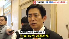 小林鷹之氏、きょう午後出馬会見　“誰が出られるのか”自民総裁選は絞り込み局面へ| TBS CROSS DIG with Bloomberg