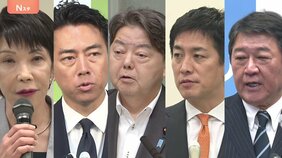 自民党総裁選　今週4氏出馬表明へ　高市氏・小泉氏・林氏・小林氏　先週表明の茂木氏とあわせて5人で争う構図へ|TBS NEWS DIG