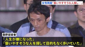 「襲いやすそうな人を探して歩いていた」70代女性の腹などを包丁で刺し殺害しようとした疑いで逮捕の40歳男が供述　女性には10か所以上の刺し傷や切り傷　東京・町田市|TBS NEWS DIG