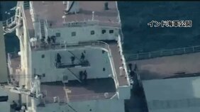 ソマリア沖で“海賊”が貨物船乗っ取りか  インド軍が特殊部隊の突入映像公開|TBS NEWS DIG