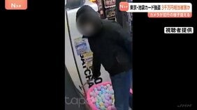 防犯カメラが捉えた「大晦日のポケモンカード強盗」 ショーケースを「ガシャガシャ」割り3000万円相当のカードを盗む 現在も逃走中|TBS NEWS DIG