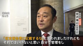 安倍派議員「不記載は派閥の指示だった」と証言　国会閉会で政治資金パーティーをめぐる“裏金疑惑”への捜査本格化へ|TBS NEWS DIG
