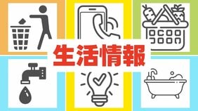 【ライフラインまとめ】食料品スーパー・断水に伴う給水・入浴施設・ごみ収集・停電など　随時、更新・追加していきます。|TBS NEWS DIG