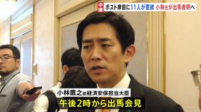 小林鷹之氏、きょう午後出馬会見　“誰が出られるのか”自民総裁選は絞り込み局面へ|TBS NEWS DIG