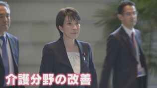 高市総理表明の“介護分野の改善” 専門家の見解を大石邦彦が聞いた「小規模な事業所の経営が厳しくなる中で期待できる」　|　名古屋・愛知・岐阜・三重のニュース【CBC news】 | CBC web
