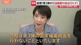 【速報】高市総理「今月、第3弾の石油国家備蓄放出せず」 中東情勢に関する関係閣僚会議を開催| TBS CROSS DIG with Bloomberg