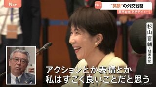 “外交デビュー”高市早苗総理が怒濤の一週間終える 高市総理のアクションを外交のプロが評価 注目ワードは「揺るぎない日米同盟」| TBS CROSS DIG with Bloomberg