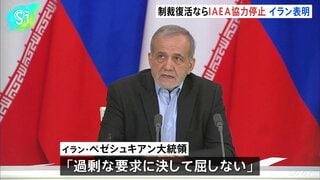 制裁復活ならIAEA協力停止、核開発問題めぐりイランが表明| TBS CROSS DIG with Bloomberg