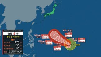 【台風情報】トラック諸島近海で北北東へゆっくり　このあと非常に強い勢力に発達か　16日までの進路予想　|　富山のニュース｜天気・防災｜チューリップテレビ