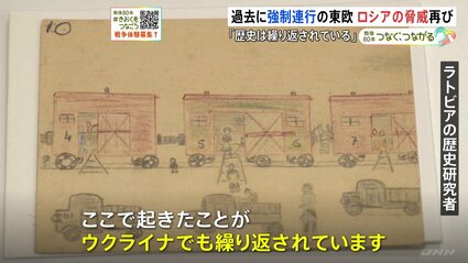 歴史が繰り返されている」旧ソ連から強制連行された過去持つ東