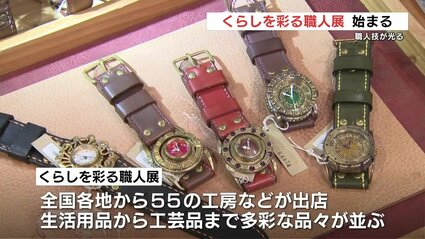 国鉄時代の車掌さんが使ってた時計　稼動品 職人技が光る逸品 「くらしを彩る職人展」 鶴屋百貨店で2月23日まで