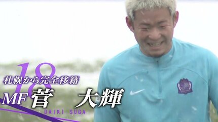 さらなる「攻撃力強化」へ 期待の新戦力7人 サンフレッチェ広島 J1